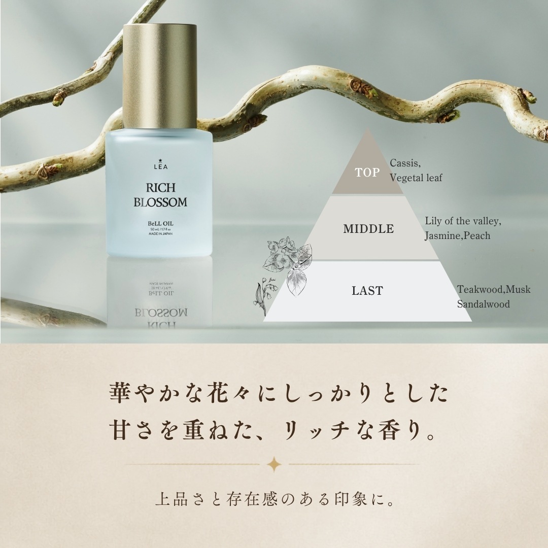 LEA BeLL OIL 50mL