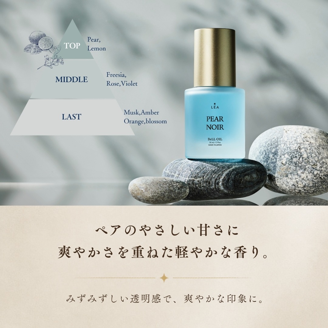 LEA BeLL OIL 50mL