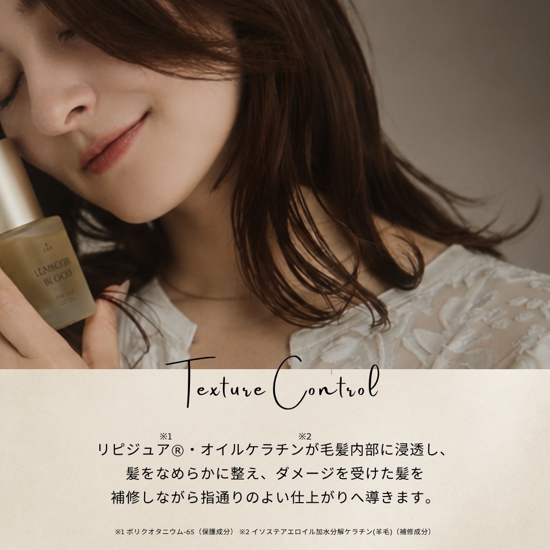 LEA BeLL OIL  50mL 4種セット