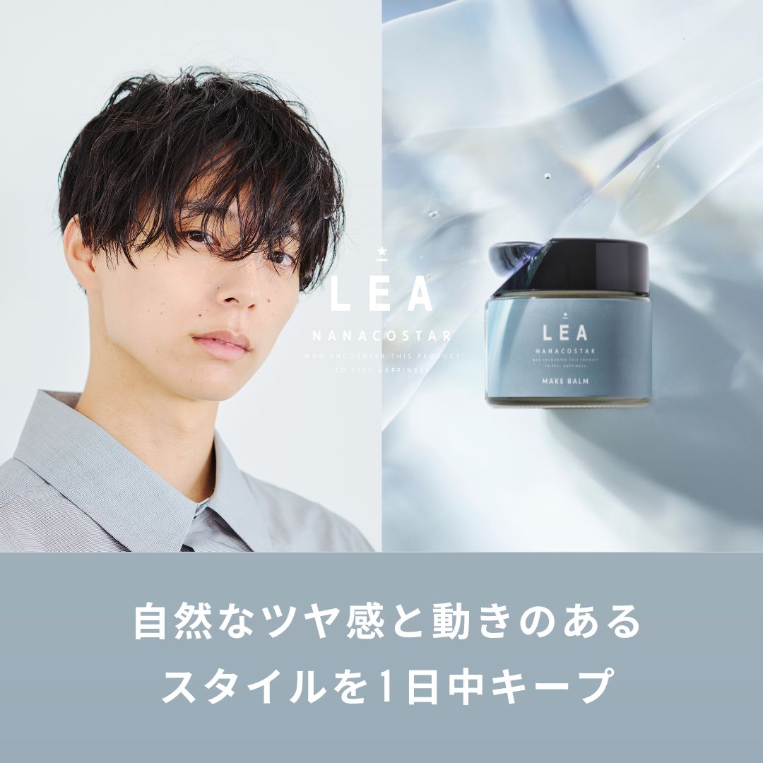 LEA メイクバーム コットン巾着セット