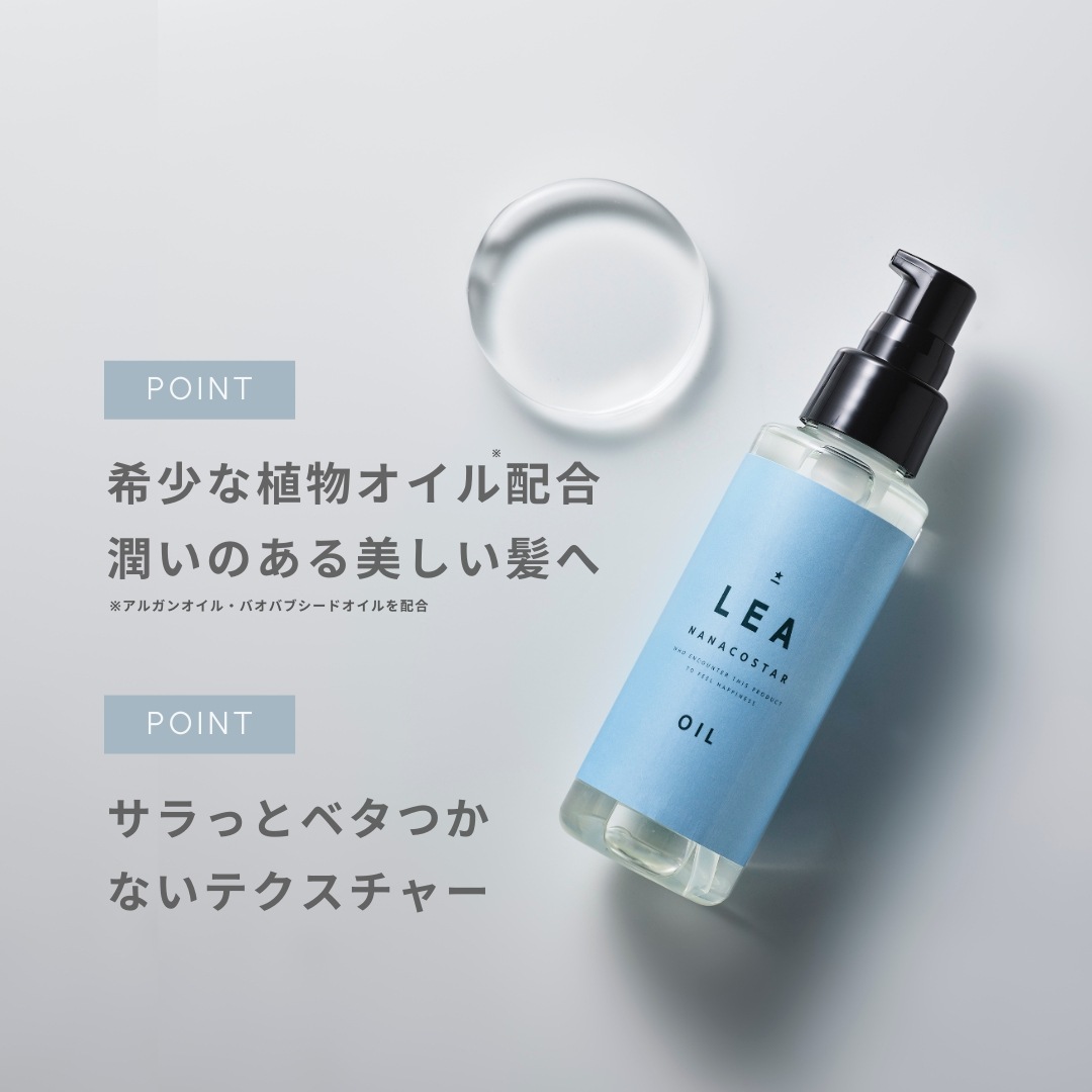 LEA ヘアオイル コットン巾着セット