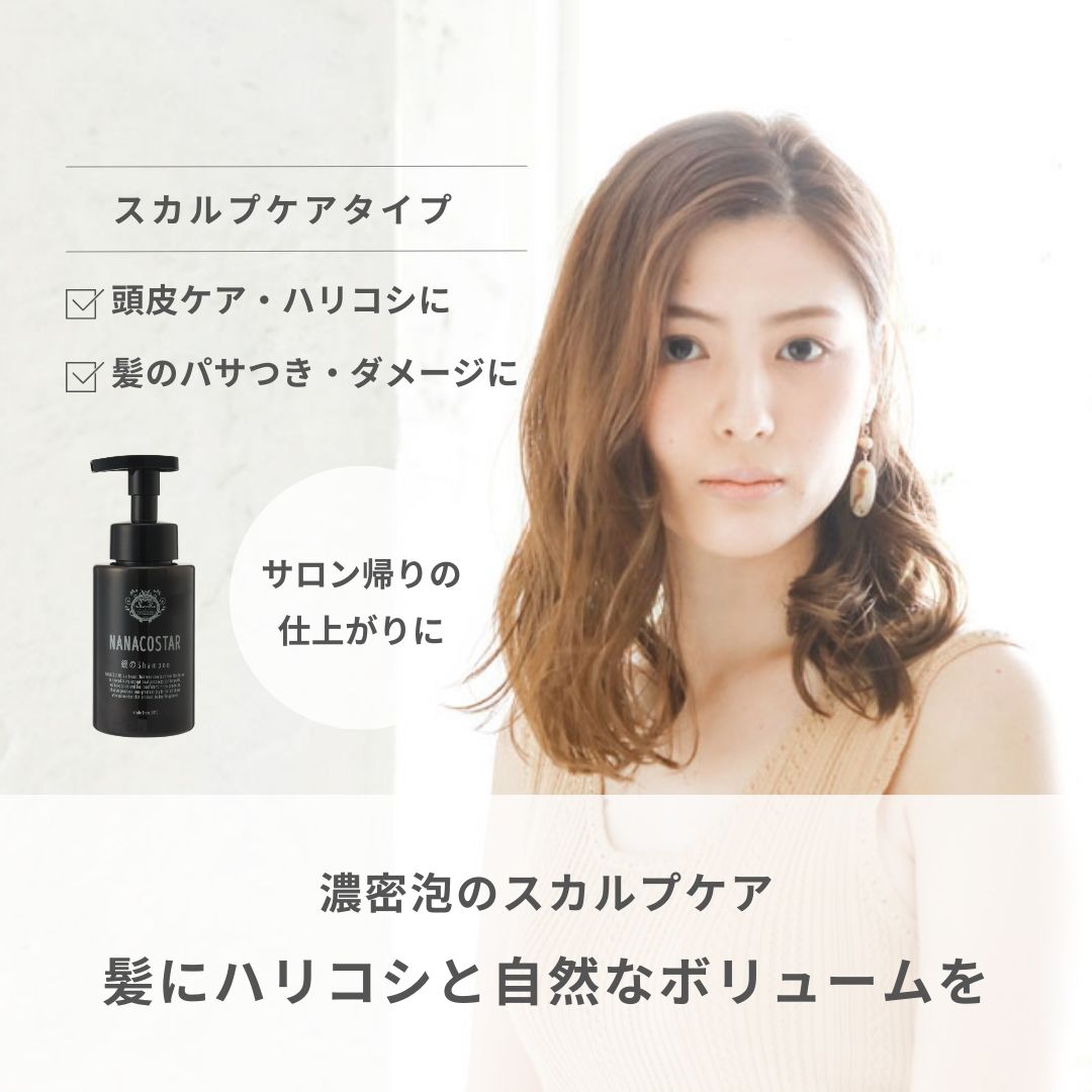 銀のシャンプー〔スカルプ〕巾着トートバッグセット