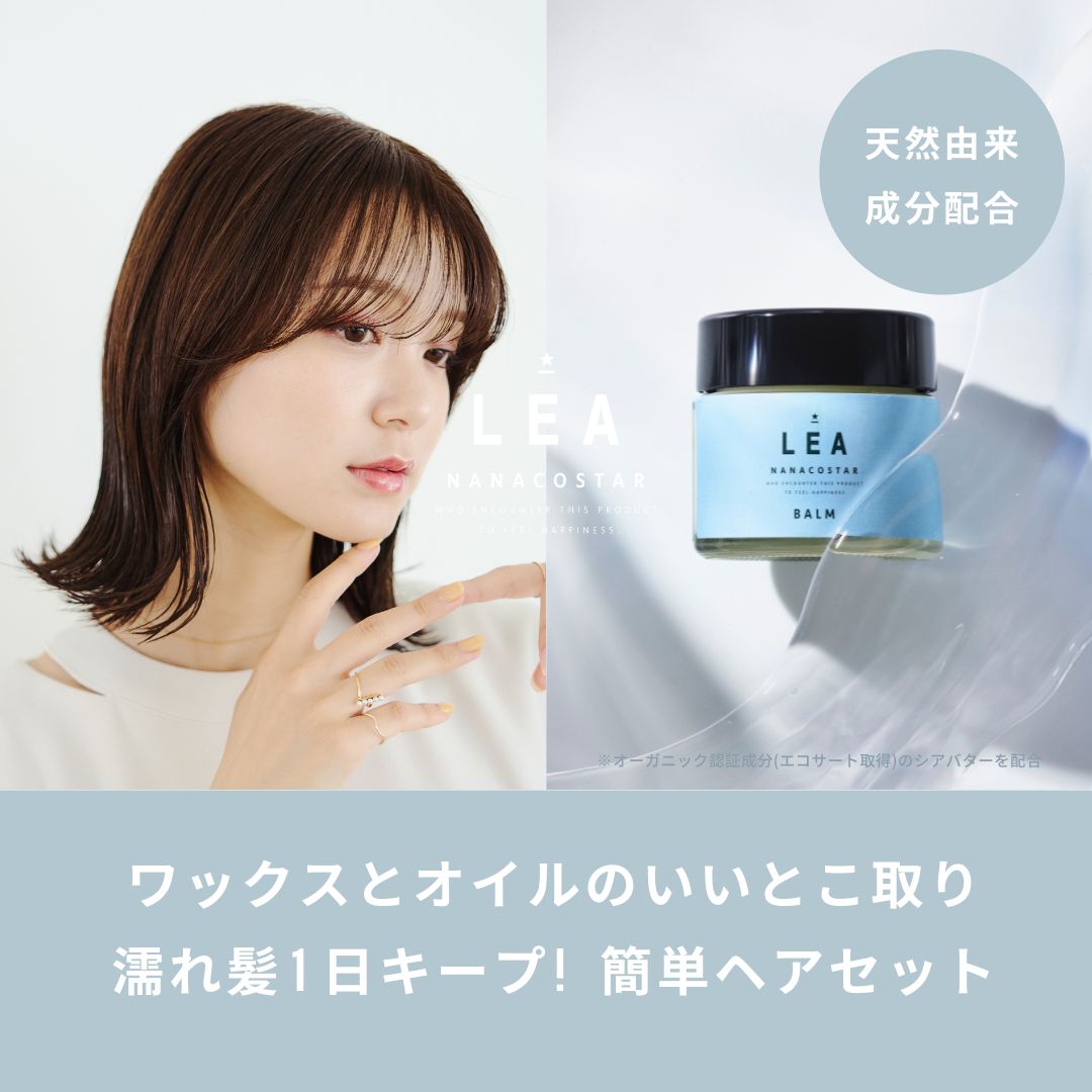 LEA ヘアオイル＆バーム コットン巾着セット