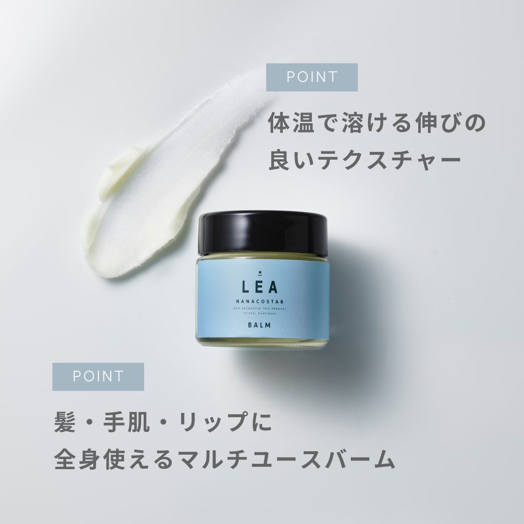 LEA ヘアオイル＆バーム コットン巾着セット