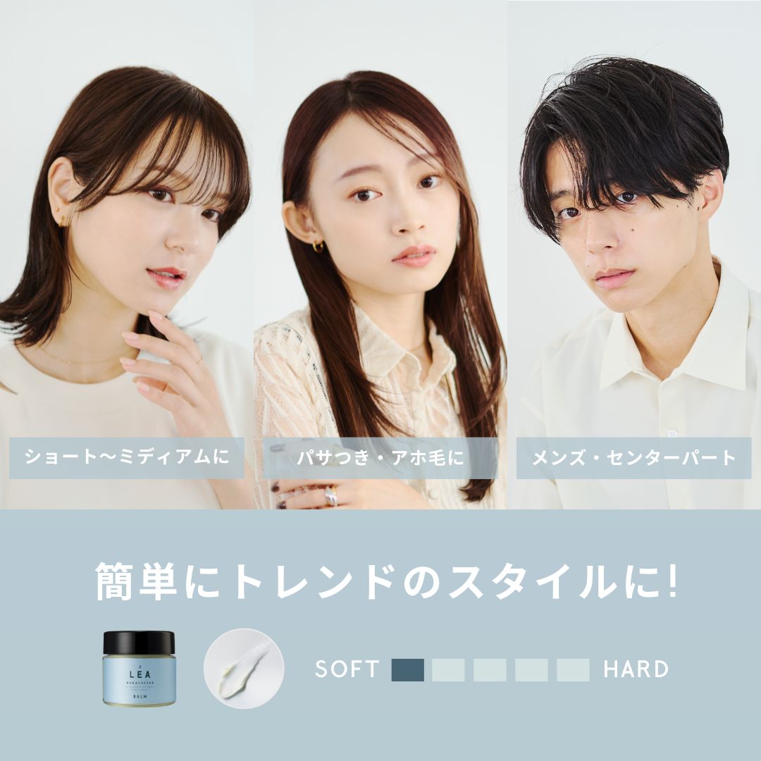 LEA ヘアオイル＆バーム コットン巾着セット