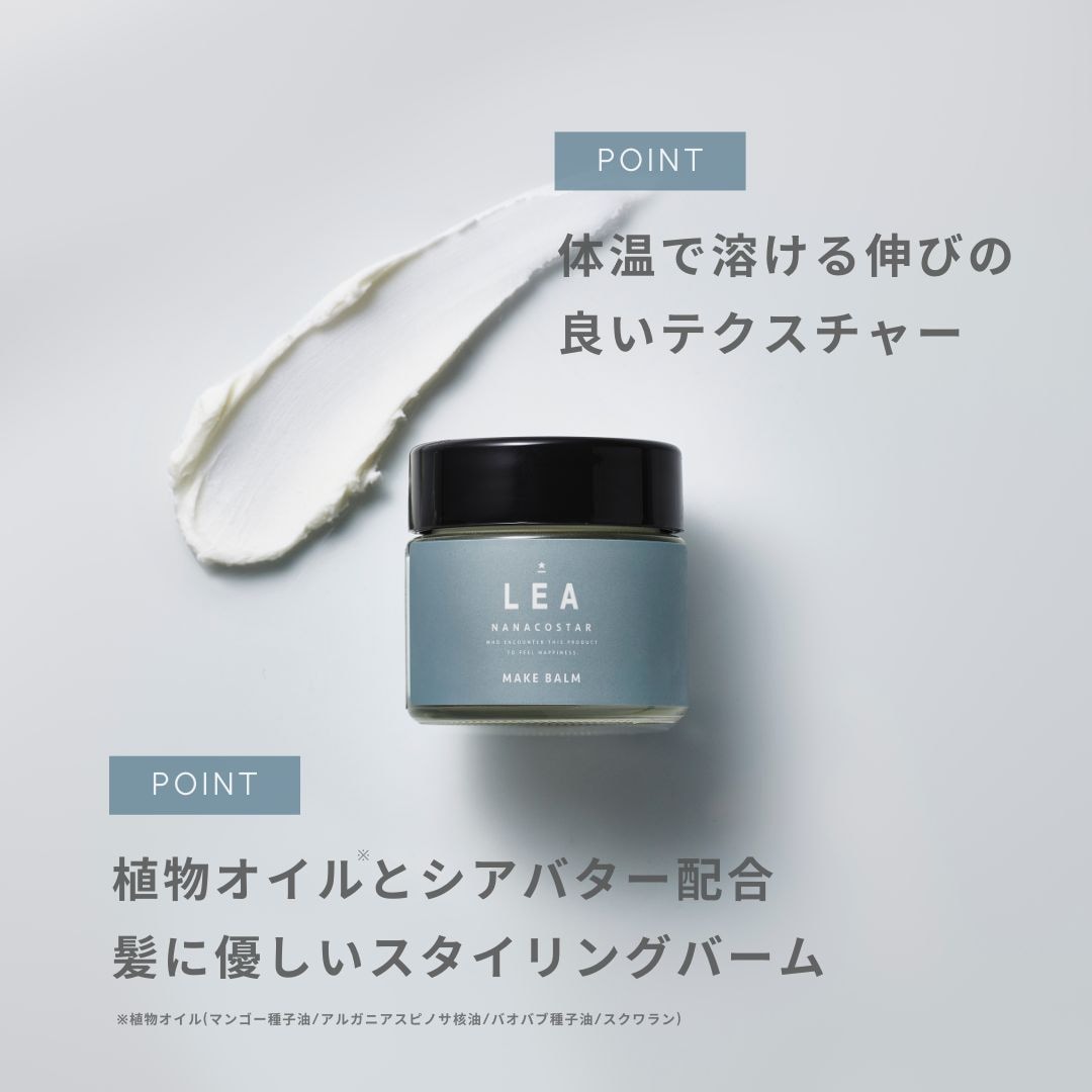 LEA ヘアオイル&メイクバーム コットン巾着セット