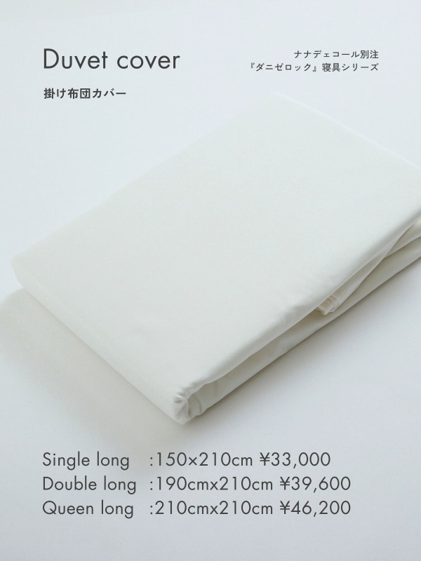 ナナデコール nanadecor 綿毛布 オーガニックコットン100%