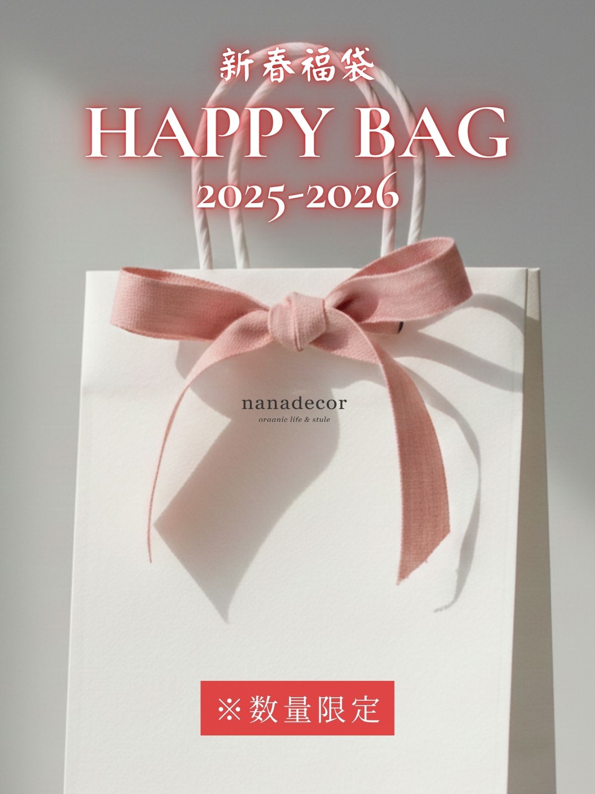 数量限定｜nanadecorより、1年間の感謝の気持ちをぎゅっとつめ込んだ
