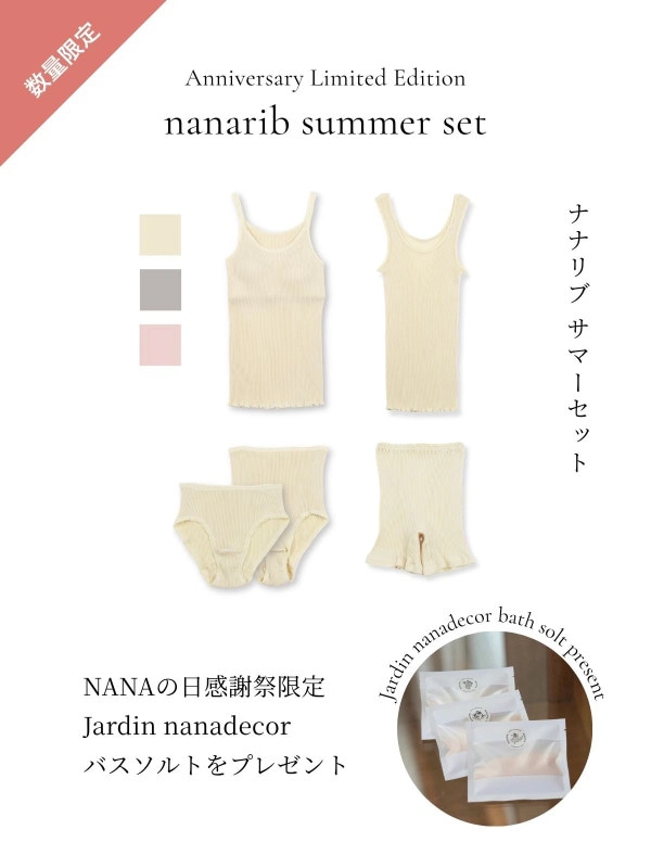美しく眠る nanadecor -公式オンラインショップ-