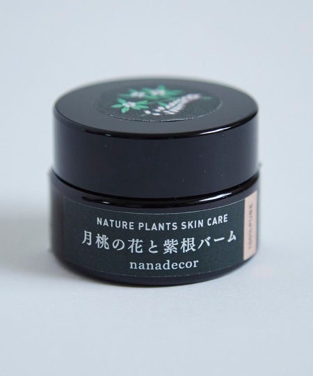 【オンライン限定】月桃の花と紫根バーム　10ml