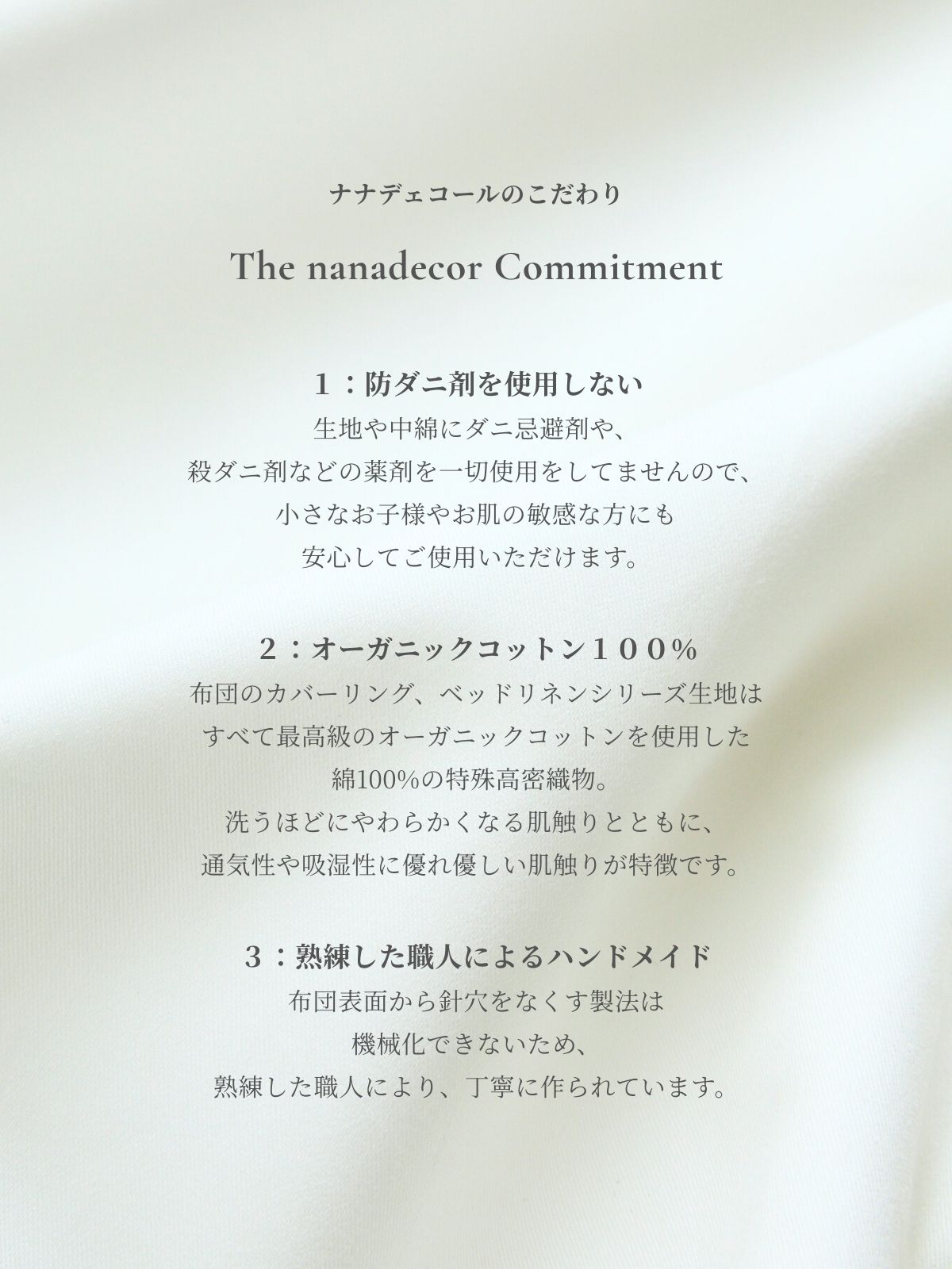 【受注生産 ※次回9月頃予定】nanadecorダニゼロック｜ピローケース *サイズにより価格が異なります