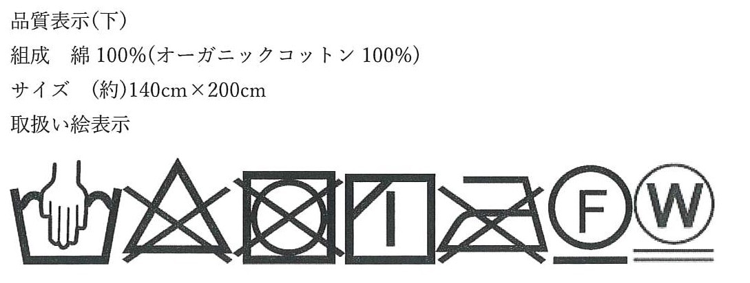 オーガニックコットン3重ガーゼケット（シングル/クォーター）※サイズにより価格が異なります