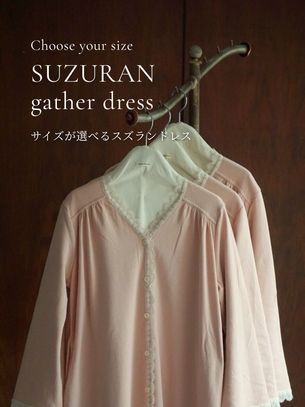 スズランギャザードレス＆パンツセット ピンク（S/M/L）