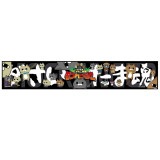 【マフラータオル】モフれンジャー(B)|モフれ(マフラータオル)