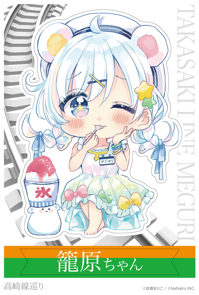 高崎線巡り】籠原ちゃん（ウォールステッカーS）