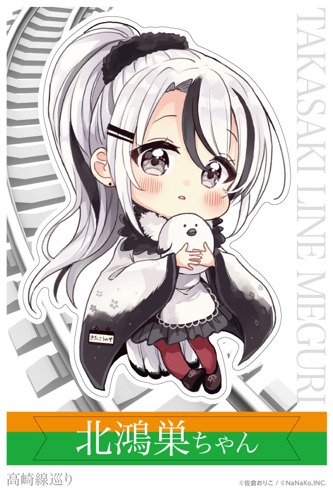 M/イラストオーダー 高崎線巡り】北鴻巣ちゃん（ウォールステッカーM）