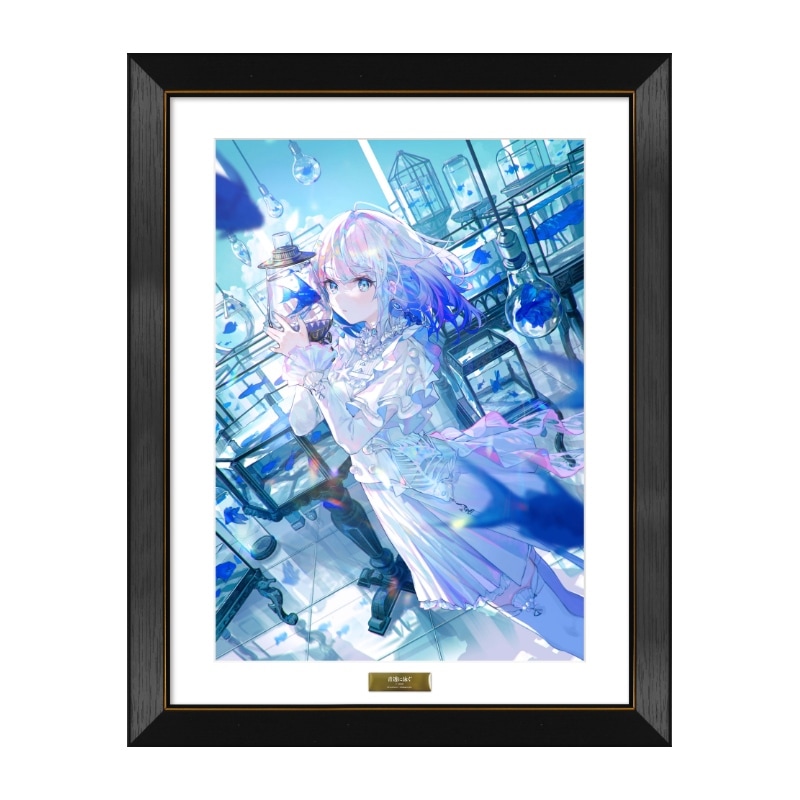 あかもく先生 『心揺れる夢を見た』複製原画 イラストシートのみ 藤ちょこ］A3複製原画（青透に泳ぐ）