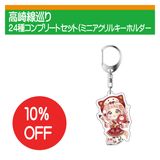 �κ��Ҥ��ꤳ�ϡڹ�������ۥ�����륭���ۥ�����ʥߥˡ˥���ץ꡼�ȥ��å�