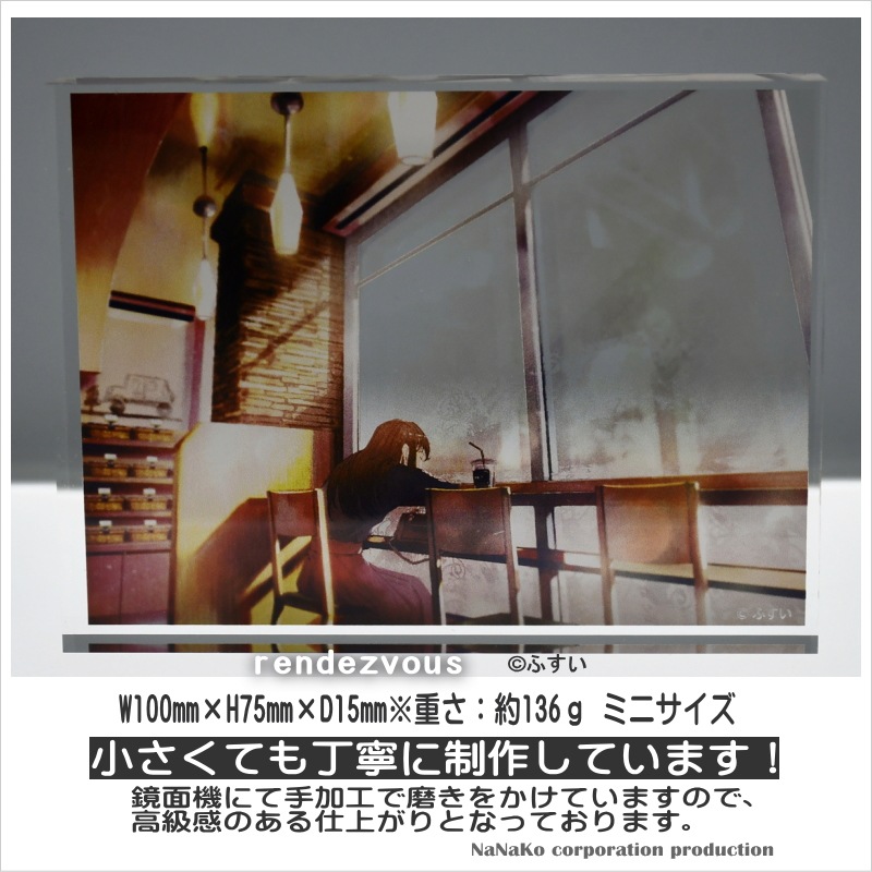 �Τդ���]������륪���ʥ��ȥߥˡ�rendezvous)