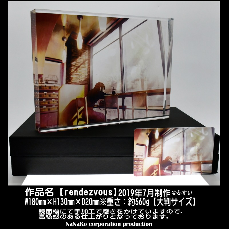 �Τդ���]������륪���ʥ�����Ƚ��rendezvous)