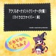 ��TrymenT]������륪���ʥ�����Ƚ���ä䤫�ʲƤ���)