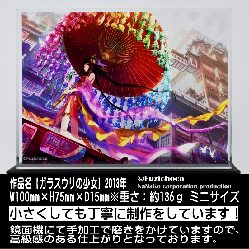 藤ちょこアクリルオーナメント ガラスウリの少女 S