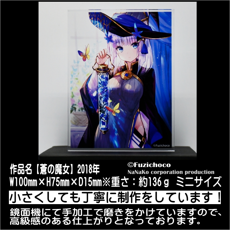 藤ちょこ　アクリルオーナメント　蒼の魔女 藤ちょこ]アクリルオーナメントミニ（蒼の魔女)