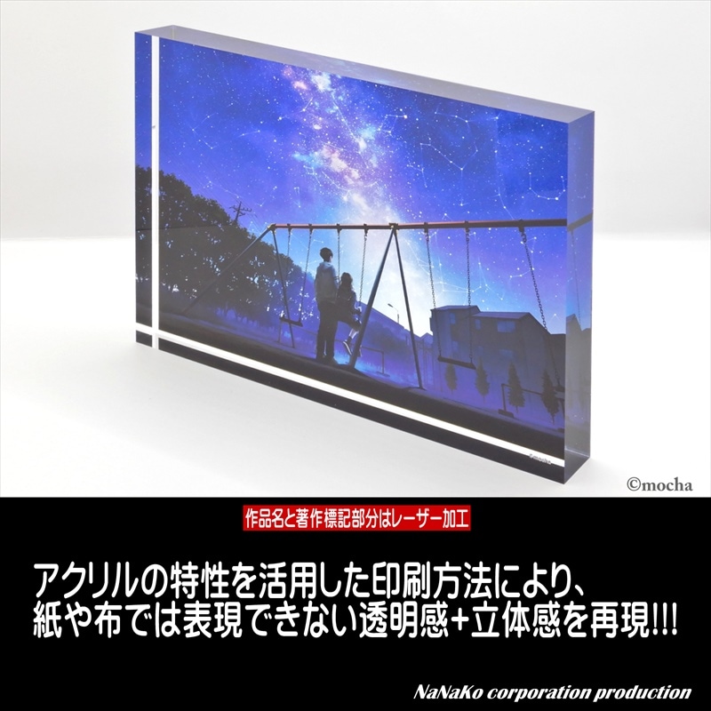 ��mocha��STARS(S)