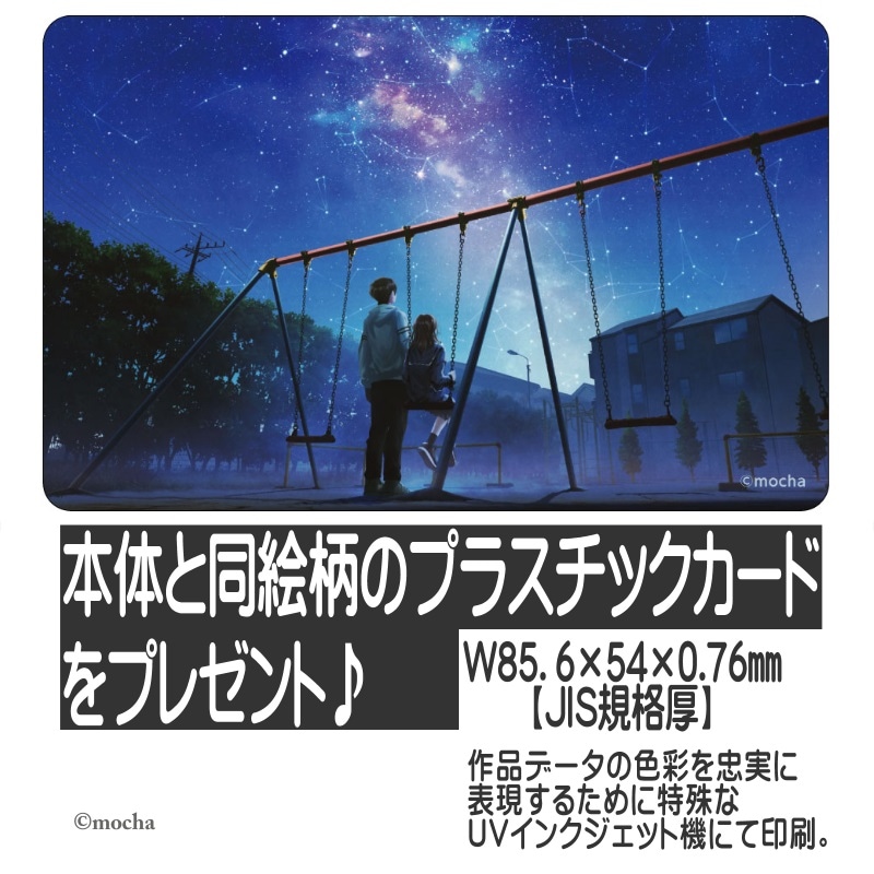 ��mocha��STARS(S)