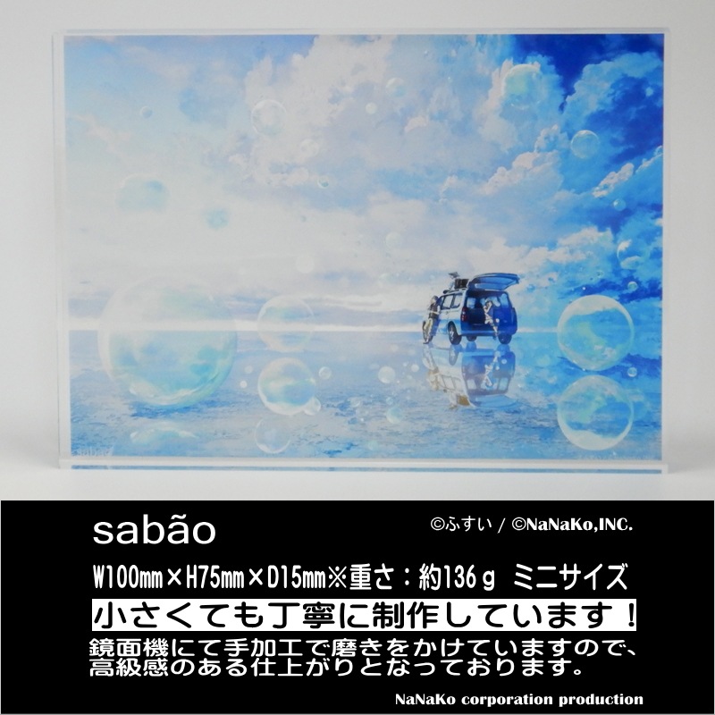 �Τդ���]������륪���ʥ��ȥߥˡ�sabao)