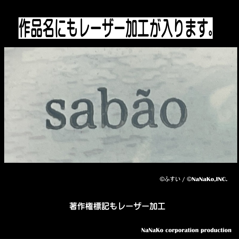 �Τդ���]������륪���ʥ��ȥߥˡ�sabao)