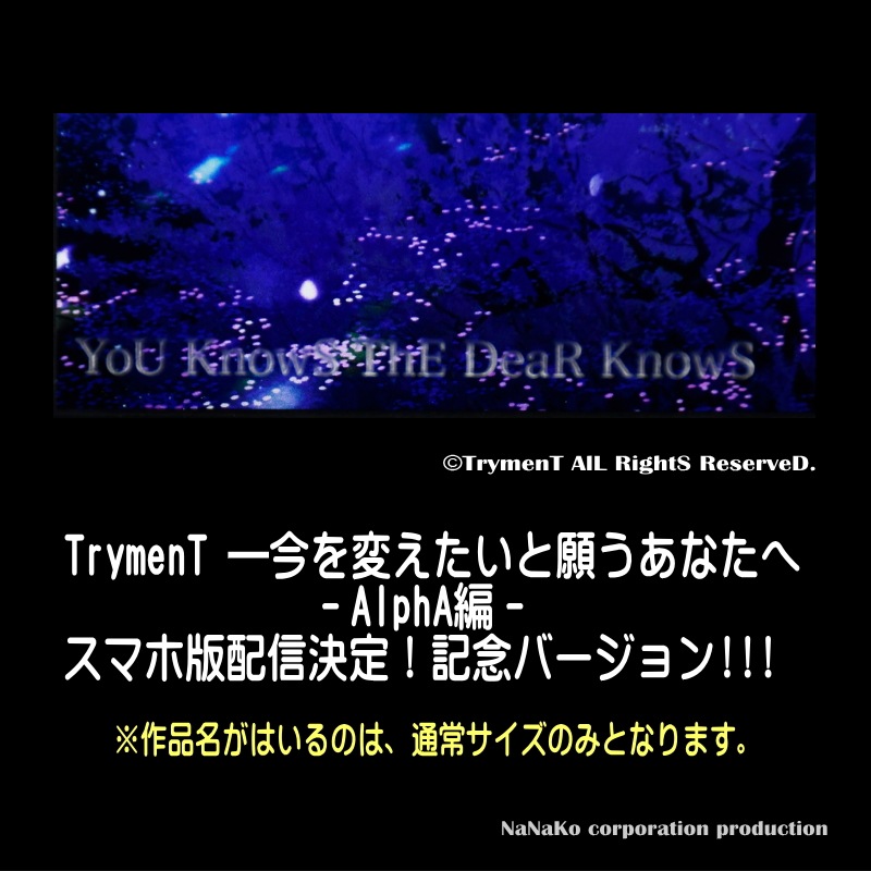 TrymenTYoU KnowS ThE DeaR KnowS(M)