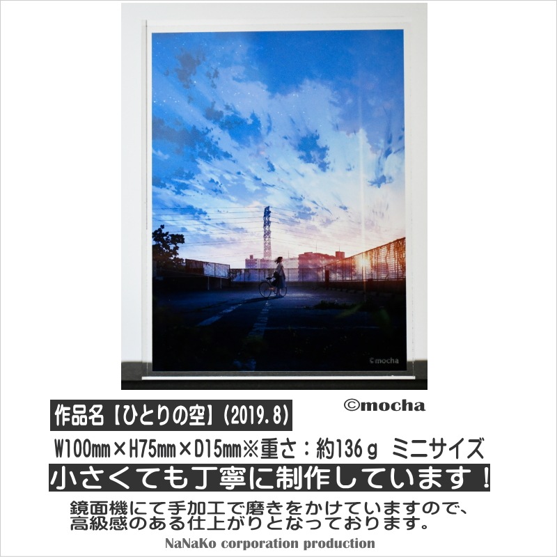 Mochaアクリルオーナメント ひとりの空 S Mochaアクリルオーナメント ひとりの空 S