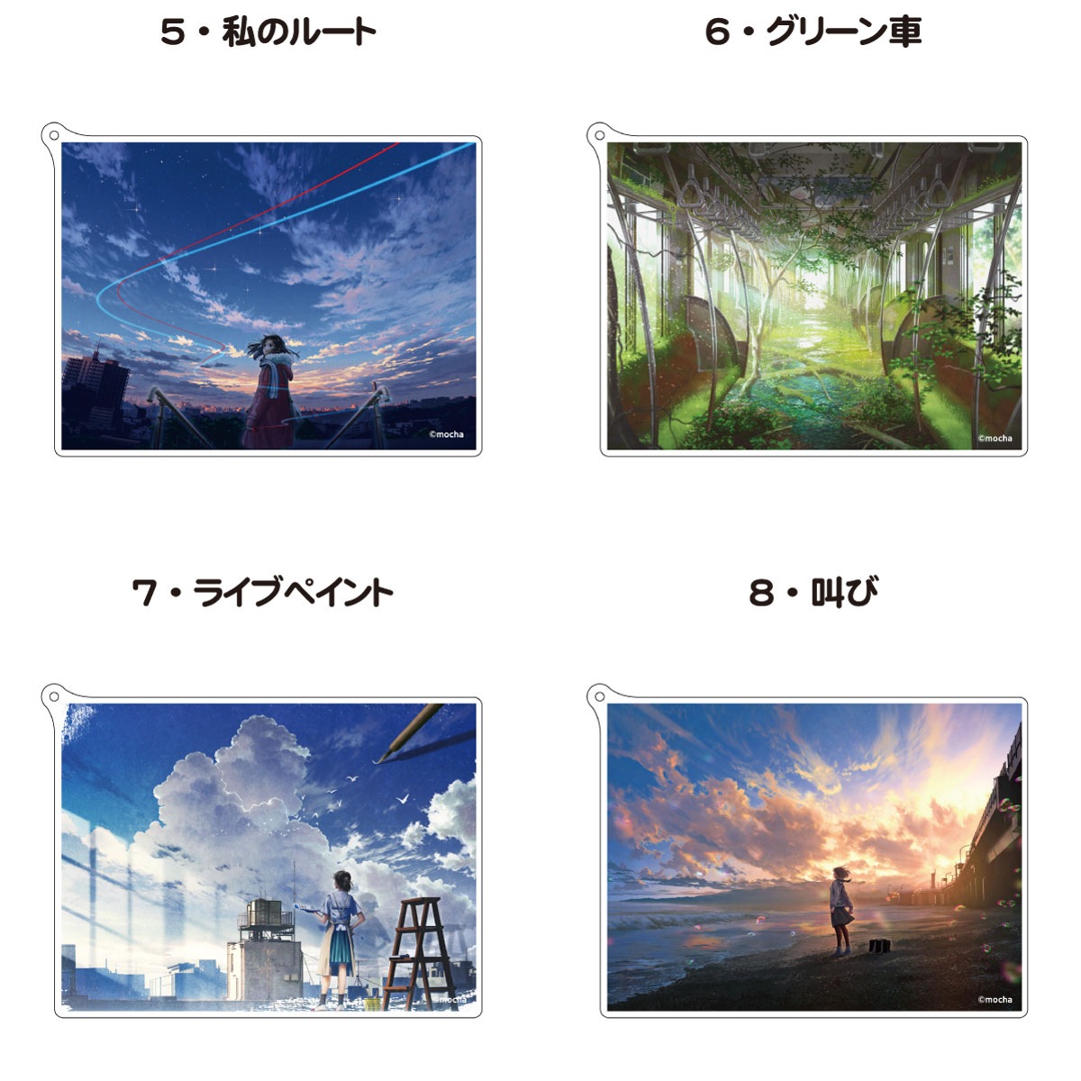 ��mocha��<6��>ξ�̥�����륭���ۥ���������򼰡�