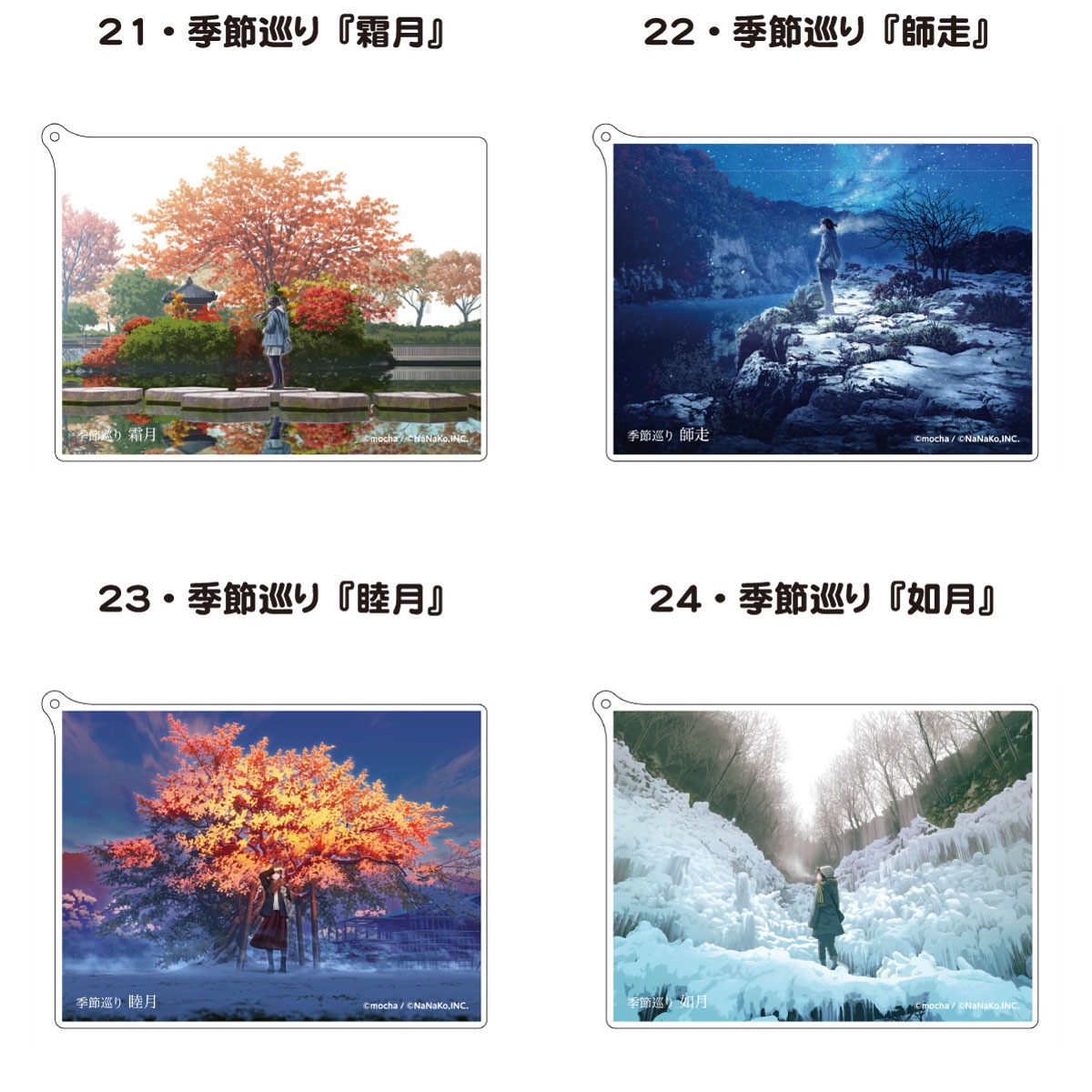 ��mocha��<6��>ξ�̥�����륭���ۥ���������򼰡�