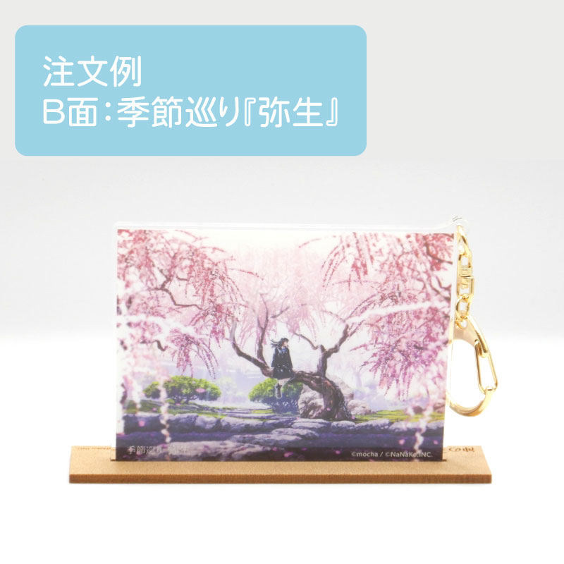 ��mocha��<6��>ξ�̥�����륭���ۥ���������򼰡�