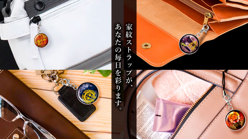 当店オリジナル】戦国家紋メタルドームストラップ（チャーム