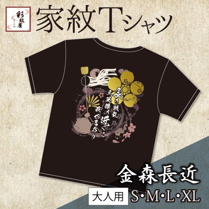 すべての商品 | 歴史本舗 武将伝