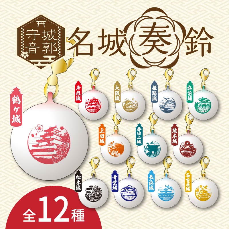 全9種】戦国家紋本革キーホルダー（MONONOFU FACTORY） | 戦国グッズ