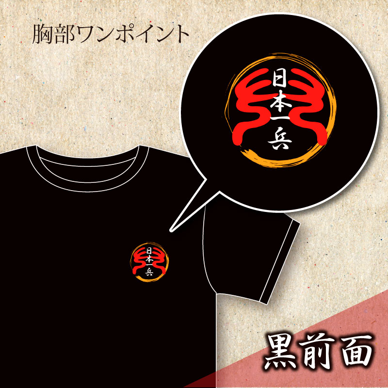 キッズサイズ＞真田幸村Tシャツ【全2色・110／130／150