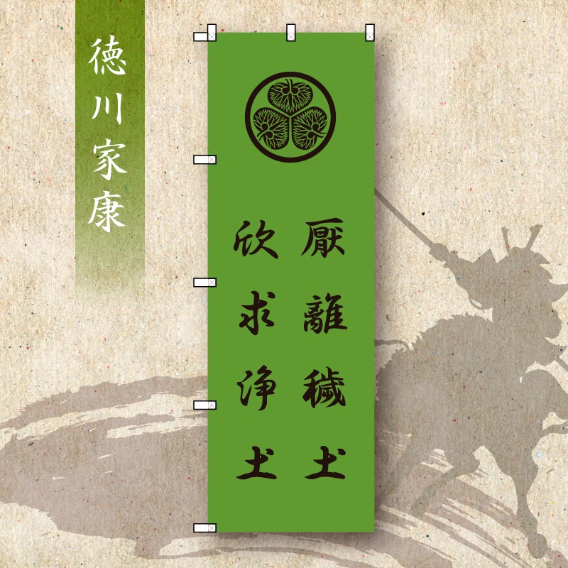 戦国武将のぼり旗【全6種】 | 戦国グッズ | | 歴史本舗 武将伝