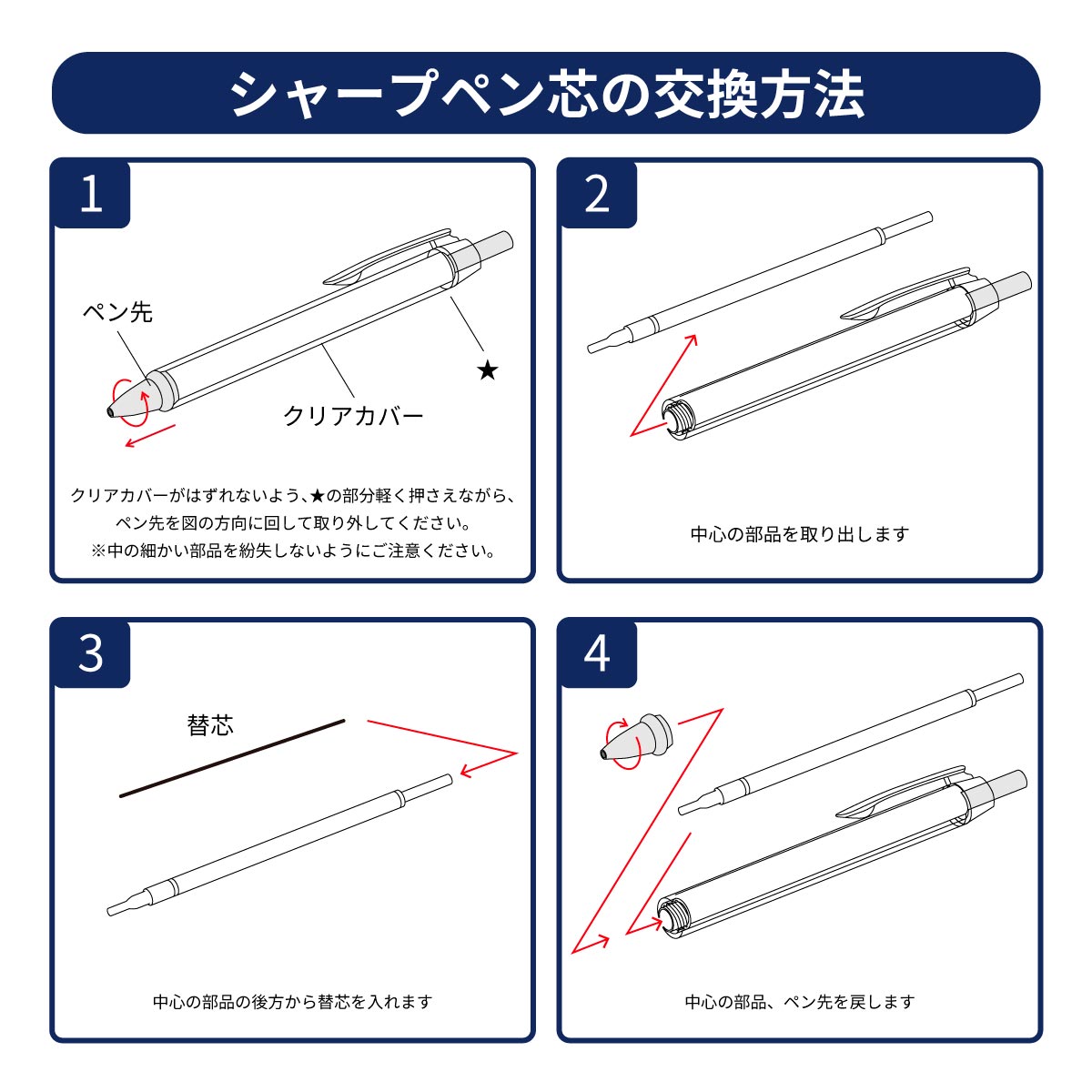 彩紋屋 新選組シャープペン ボールペン 幕末グッズ 文具 生活雑貨 歴史本舗 武将伝