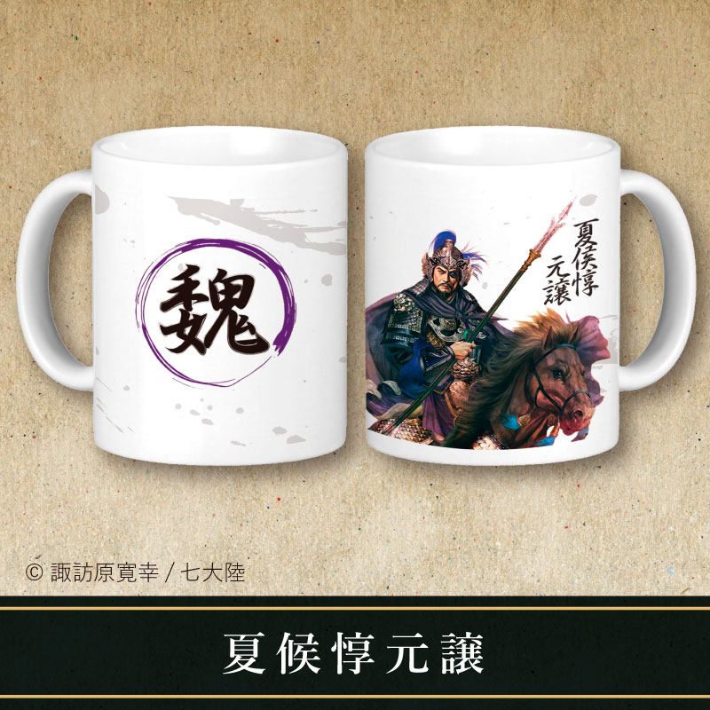 諏訪原寛幸三国志イラストマグカップ【全6種】 | すべての商品