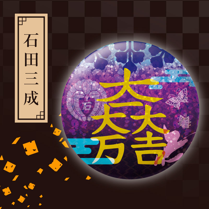 オリジナル武将缶バッジ【全12種類】 | 戦国グッズ,アクセサリー