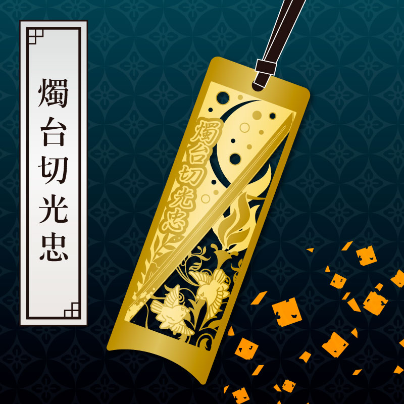 当店オリジナル】刀剣ブックマーカー【全6種】 | 刀剣グッズ,文具