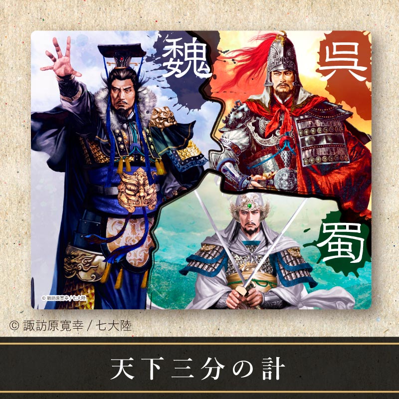 諏訪原寛幸イラスト三国志マウスパッド | すべての商品 | | 歴史本舗