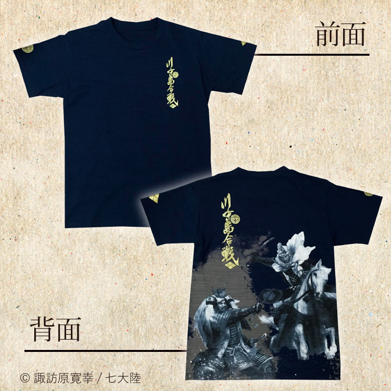 諏訪原寛幸・戦国武将Tｼｬﾂ-川中島の龍虎（上杉謙信＆武田信玄