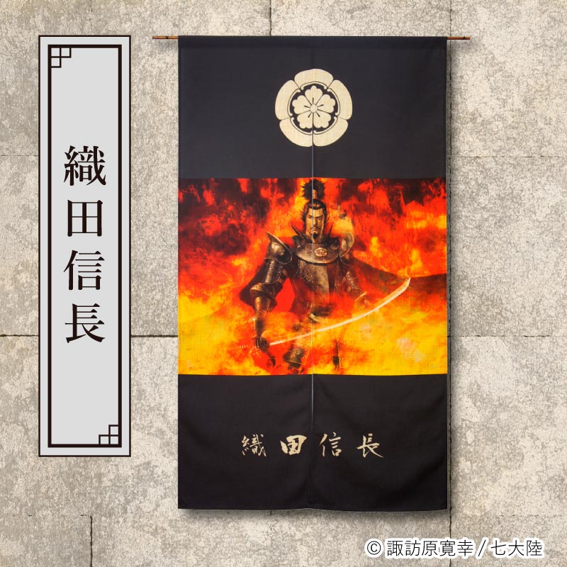 無くなり次第終了！】諏訪原寛幸イラストのれん | 諏訪原寛幸イラスト