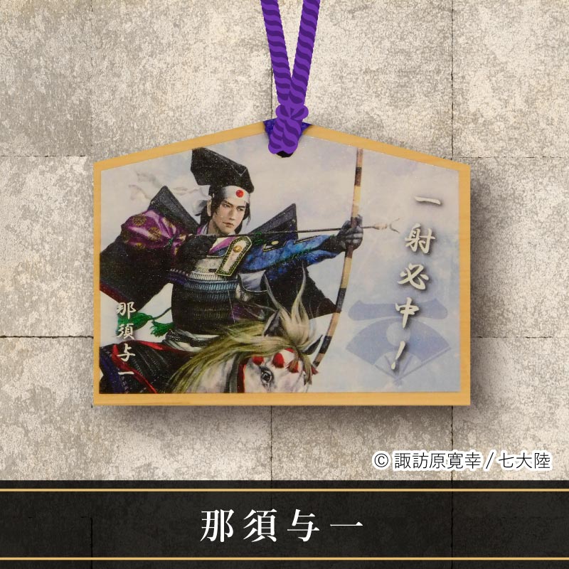 諏訪原寛幸イラスト絵馬【全11種】 | 諏訪原寛幸イラストグッズ,文具