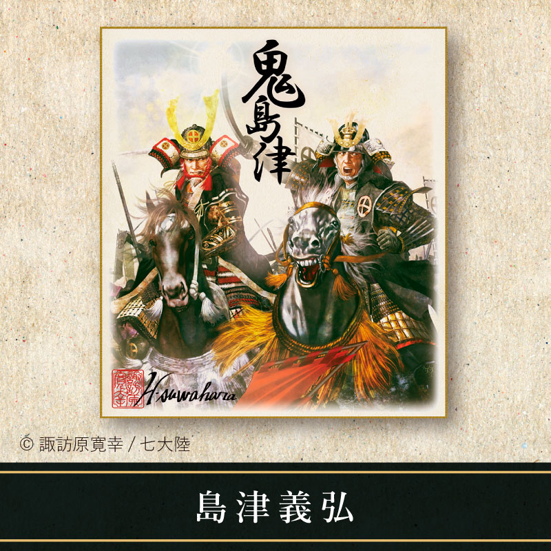 中古】三国志・戦国武将・幕末維新/日めくり壁紙カレンダー 諏訪原寛幸